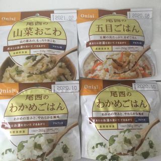 尾西 アルファ米 ４つ(インスタント食品)