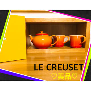 ルクルーゼ(LE CREUSET)のルクルーゼ　ティーポット＆マグ2個セット　オレンジ(食器)