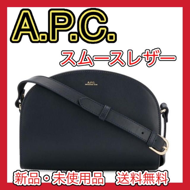 ブラックサイズ【関税・送料無料】 A.P.C. カーフスキン　ハーフムーンバック　ブラック