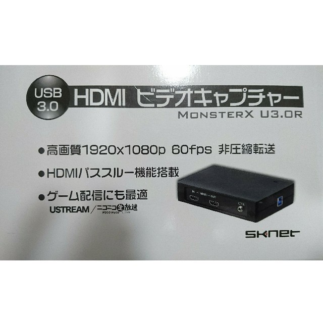 SKnet MonsterX USB3.0R