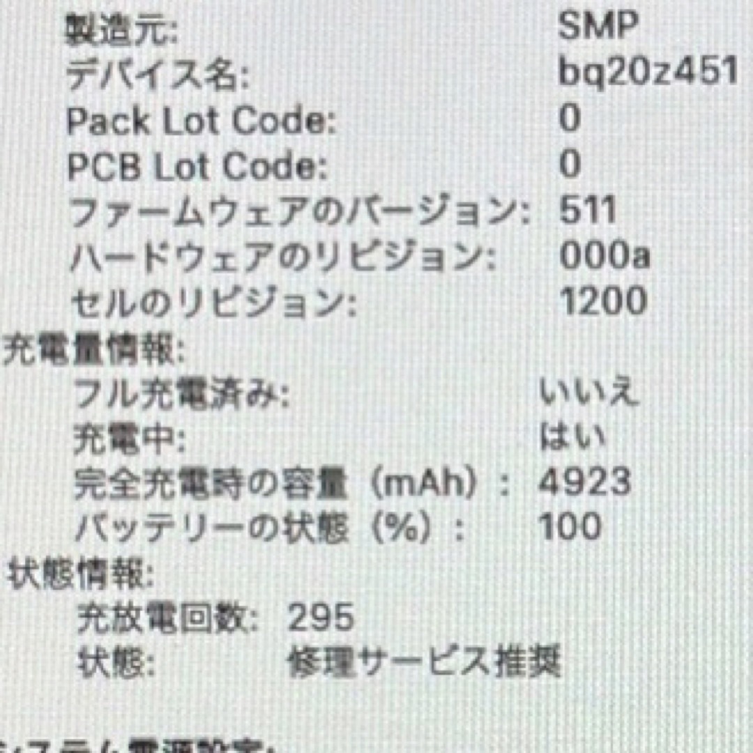 MacBook Air 13インチ i7 8GB 512GB 2015 カスタム 6