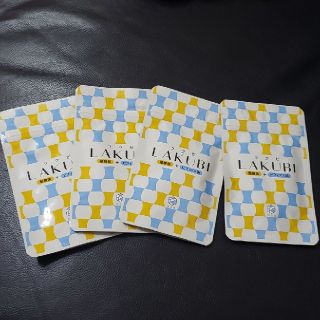 ラクビ4つセット　LAKUBI(ダイエット食品)