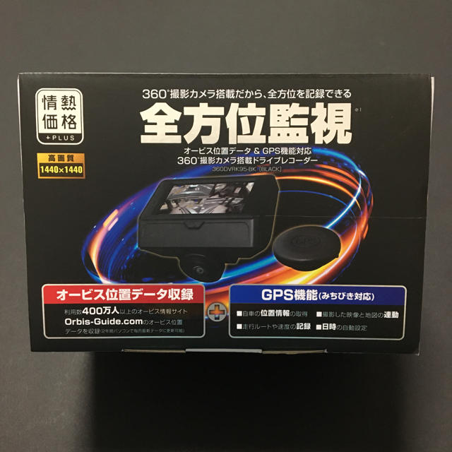 ドン・キホーテ(情熱価格PLUS)360°撮影カメラ搭載ドライブレコーダー-