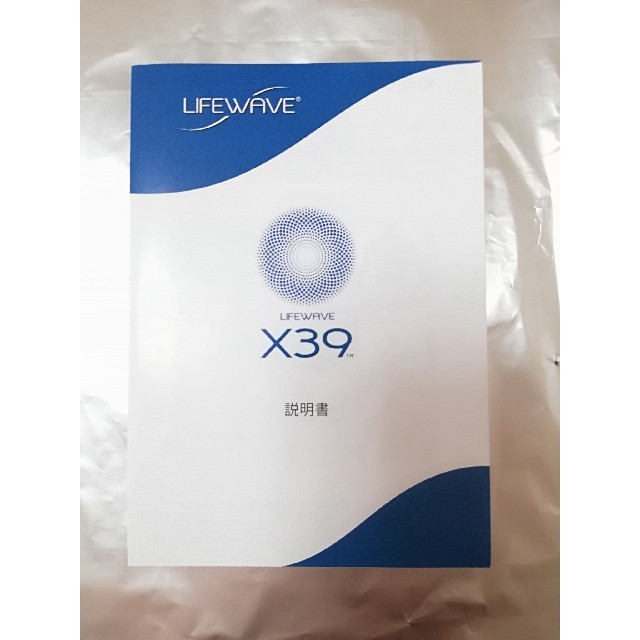 [定価31,020円] X39・アラビダ ライフウェーブ LifeWaveの通販 by かわいい奥様's shop｜ラクマ