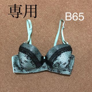 《専用》ブラジャー B65  レース セクシー リボン レディース(ブラ)