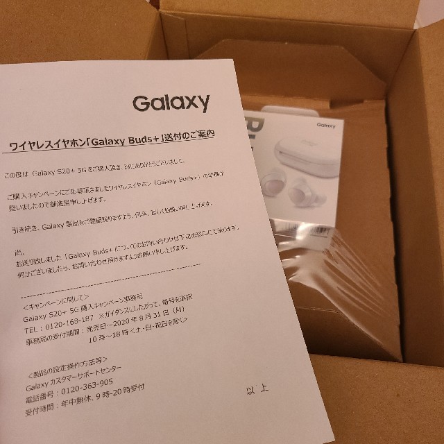 Galaxy(ギャラクシー)の新品未開封☆Galaxy Buds+ スマホ/家電/カメラのオーディオ機器(ヘッドフォン/イヤフォン)の商品写真