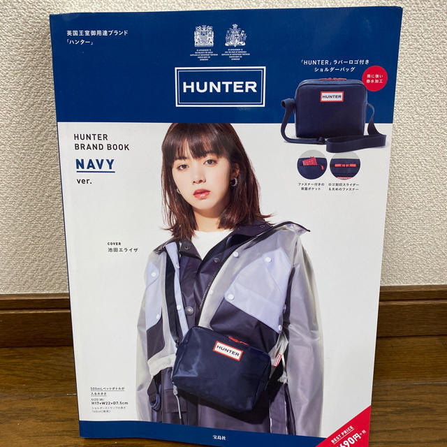 HUNTER(ハンター)の【完売】HUNTER ハンター　TSUTAYA限定 ショルダーバッグ NAVY レディースのバッグ(ショルダーバッグ)の商品写真