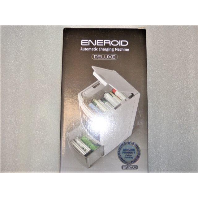 急速自動充電器 ENEROID [エネロイド] EN20D スペーサーセット 1