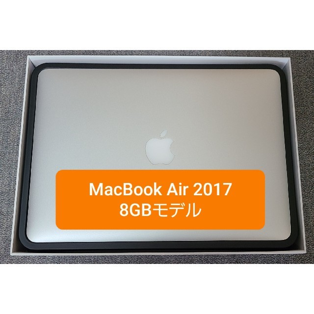 PC/タブレット【値下げ、美品】MacBook Air 2017 13.3インチ