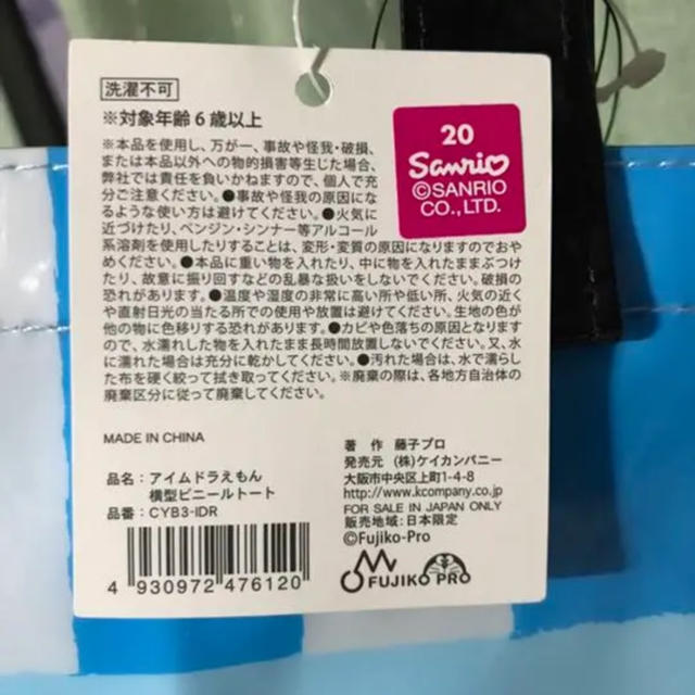 サンリオ 新品 プールバッグ ドラえもんの通販 By かっちょ サンリオならラクマ サンリオ 新品 プールバッグ ドラえもんの通販 By かっちょ サンリオならラクマ