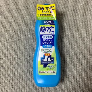 ライオン(LION)のLION のみ・マダニとりシャンプー(猫)