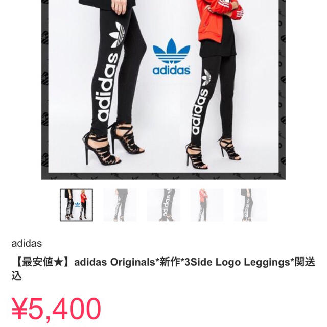 adidas - adidas レギンスの通販 by 3/2 閉店しました。|アディダスならラクマ adidas - adidas レギンスの通販 by 3/2 閉店しました。|アディダスならラクマ