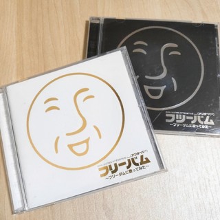 2枚セット フリーバム フツーバム アンダーバー CD アルバム ニコ動(ボーカロイド)
