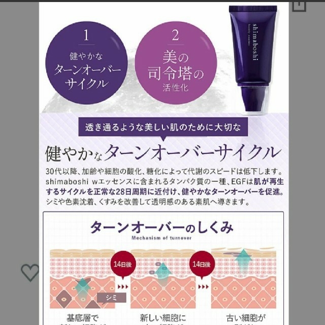 シマボシ Wエッセンス 日中用美容液ファンデ 25g コスメ/美容のベースメイク/化粧品(ファンデーション)の商品写真