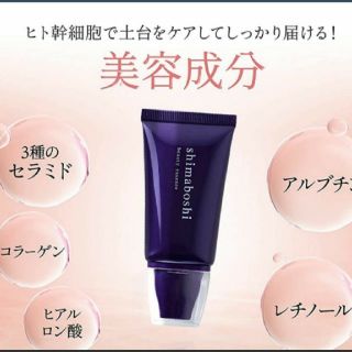 シマボシ Wエッセンス 日中用美容液ファンデ 25g(ファンデーション)