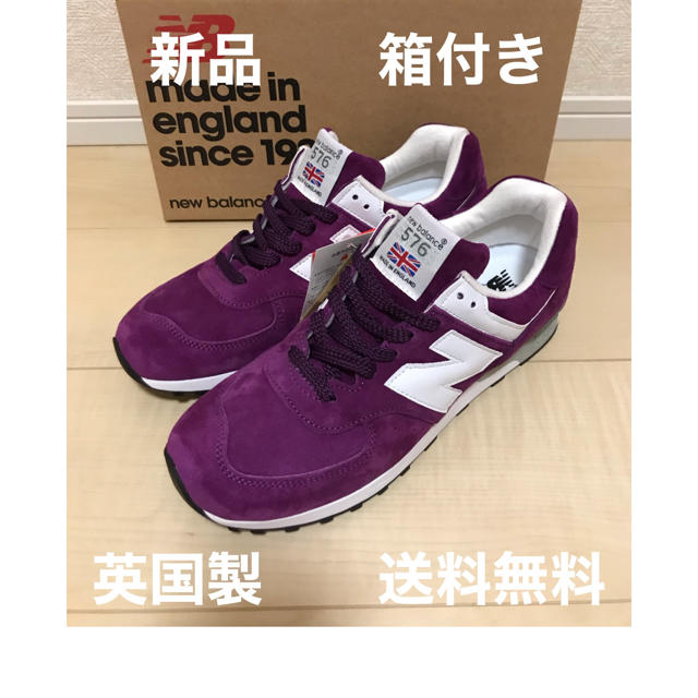 スニーカーnew balance M576PP D WIDTH