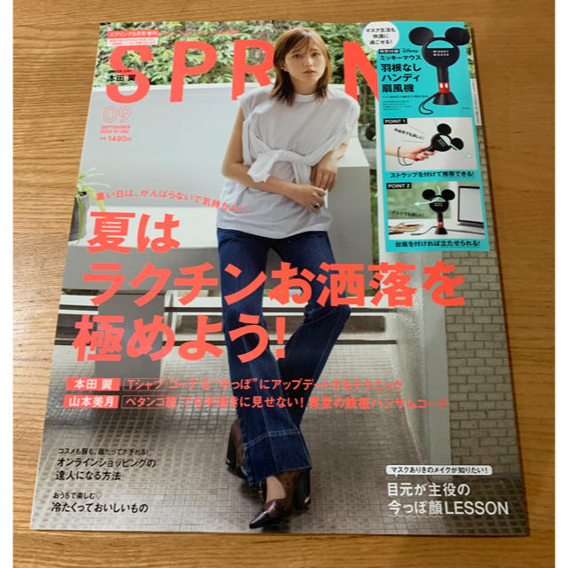 雑誌　スプリング　本田翼 エンタメ/ホビーの雑誌(ファッション)の商品写真