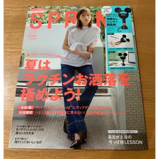 雑誌　スプリング　本田翼(ファッション)