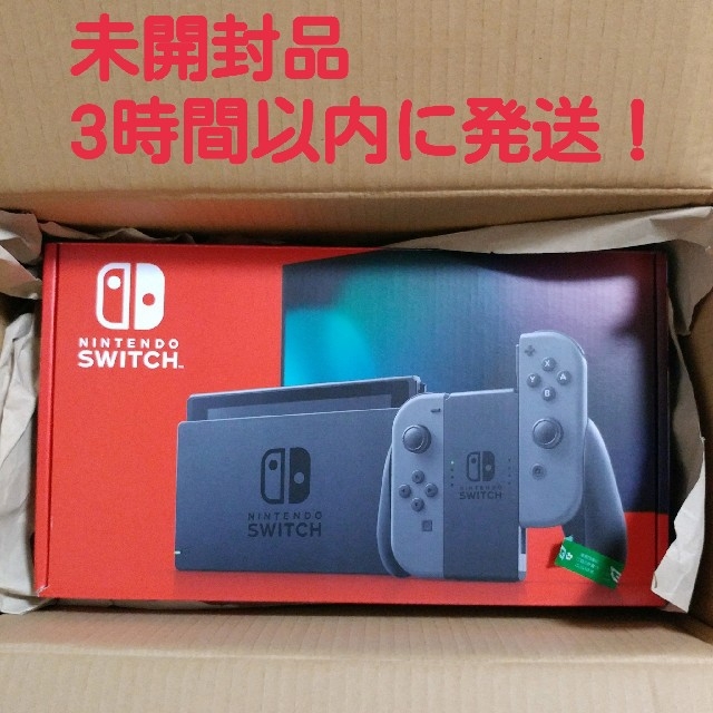 Nintendo Switch(ニンテンドースイッチ)の【未開封品】Nintendo  Switch　本体　グレー　超早発送します！ エンタメ/ホビーのゲームソフト/ゲーム機本体(家庭用ゲーム機本体)の商品写真