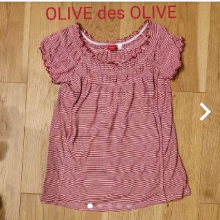 オリーブデオリーブ(OLIVEdesOLIVE)のOLIVE des OLIVE 授乳服 マタニティ(マタニティトップス)