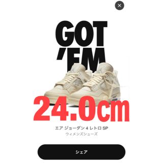 ナイキ(NIKE)のOFF WHITE  NIKE AIR JORDAN4 24.0㎝(スニーカー)