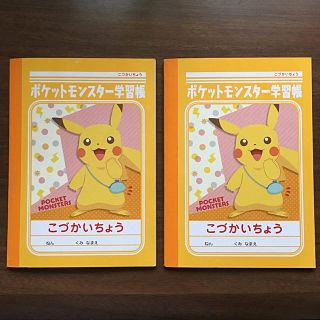 ポケモン(ポケモン)のポケモン　こづかいちょう　２冊(ノート/メモ帳/ふせん)