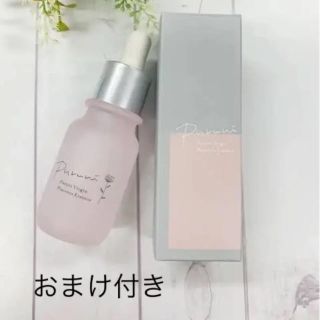  Pururi 1ヶ月分　ハグコラ 50g プラセンタ美容液(美容液)