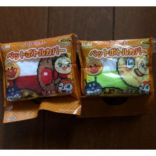 アンパンマン(アンパンマン)のアンパンマン　ペットボトルカバー(その他)