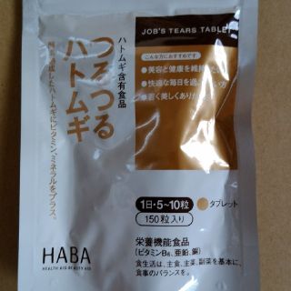 HABA つるつるハトムギ(その他)