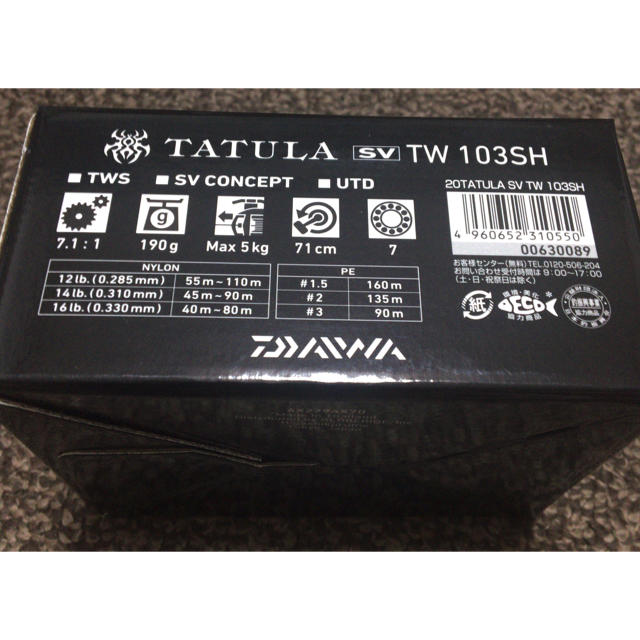 超目玉枠 DAIWA ダイワ 20タトゥーラ SV TW 103SH