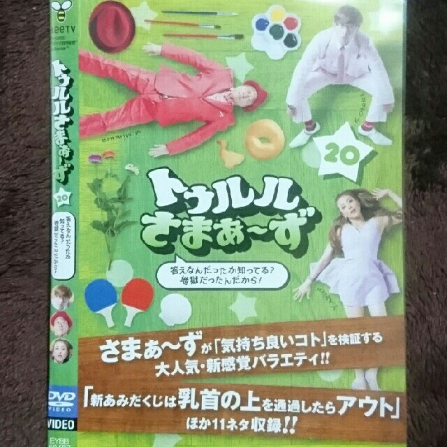 超格安一点 トゥルルさまぁ~ず DVD レンタル版 2巻セット fawe.org