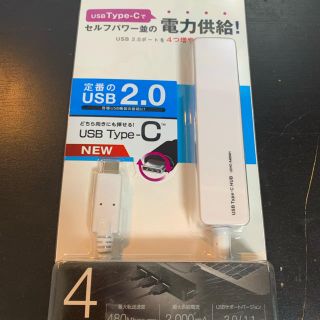 エレコム(ELECOM)のエレコム 4ポートUSB2.0（Type-c）ホワイト(バッテリー/充電器)