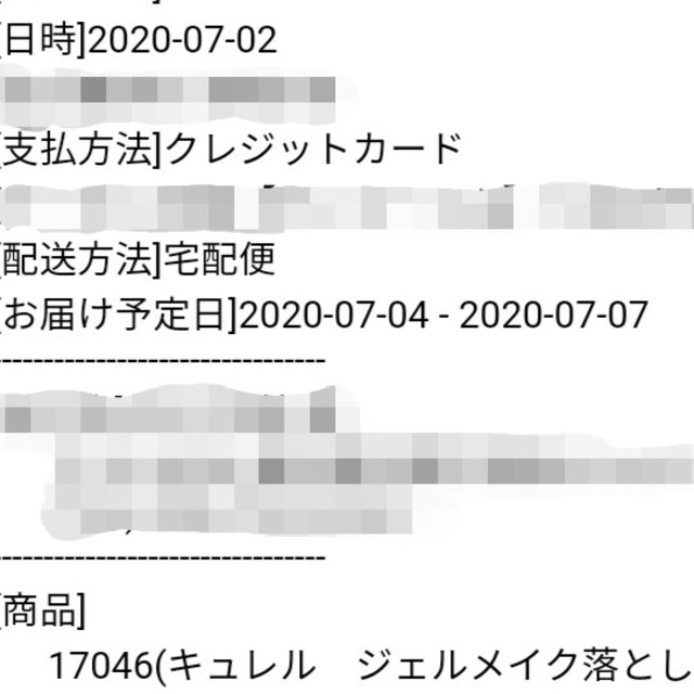 Curel(キュレル)のキュレル ジェルメイク落とし 5点 コスメ/美容のスキンケア/基礎化粧品(クレンジング/メイク落とし)の商品写真