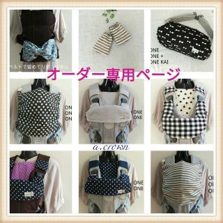 ベビービョルン(BABYBJORN)のアイさま専用(外出用品)