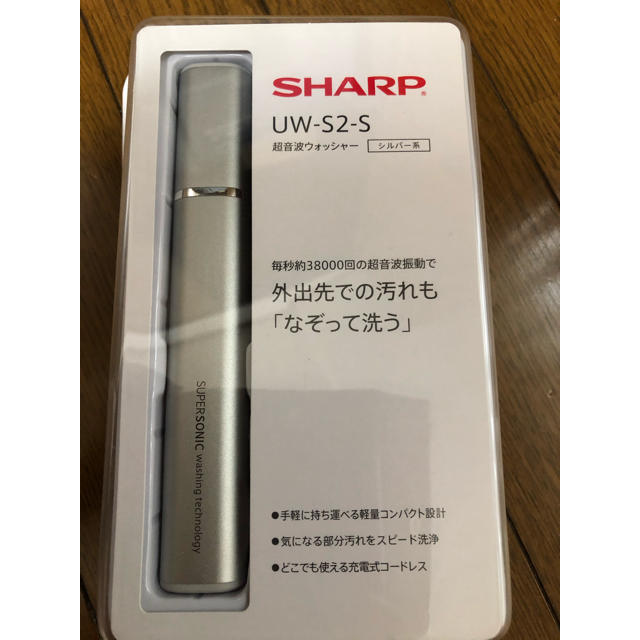 SHARP(シャープ)のシャープ  超音波ウォッシャー　 スマホ/家電/カメラの生活家電(その他)の商品写真