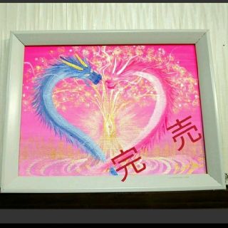 風水開運絵画＊子宝♡ダブルドラゴン実光樹 夫婦双龍 出産 愛情