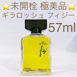 ギラロッシュ(Guy Laroche)の⭐️未開栓 極美品⭐️ギ・ラロッシュ フィジー EDT 57ml  (香水(女性用))