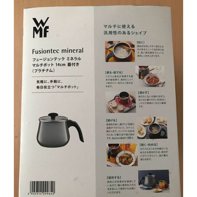 WMF(ヴェーエムエフ)のWMF フュージョン　ミネラル　マルチポット　シリット シラルガン ミルクポット インテリア/住まい/日用品のキッチン/食器(鍋/フライパン)の商品写真