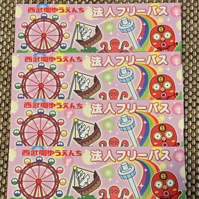 西武園ゆうえんち　フリーパス3枚　2020年3月31日まで有効