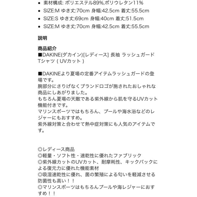 Dakine(ダカイン)の定価6600円 新品 サイズM ダカイン 長袖ラッシュガード DAKINE レディースの水着/浴衣(水着)の商品写真