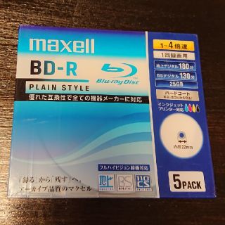 マクセル(maxell)の①maxell☆BD-R☆PLAIN STYLE☆5枚入☆1回録画用☆25GB(その他)