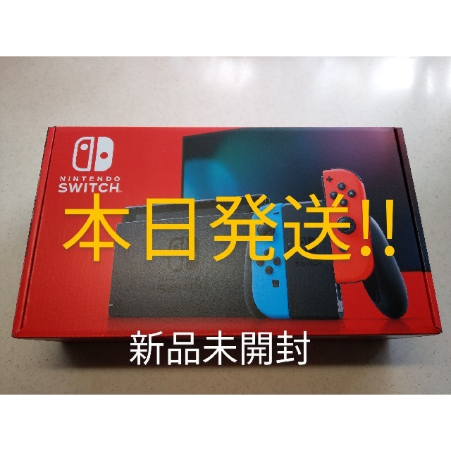 Nintendo Switch　ニンテンドー　スイッチ　新品未開封
