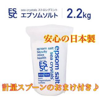 超話題！大人気❤️ シークリスタルス  エプソムソルト 2.2kg(入浴剤/バスソルト)