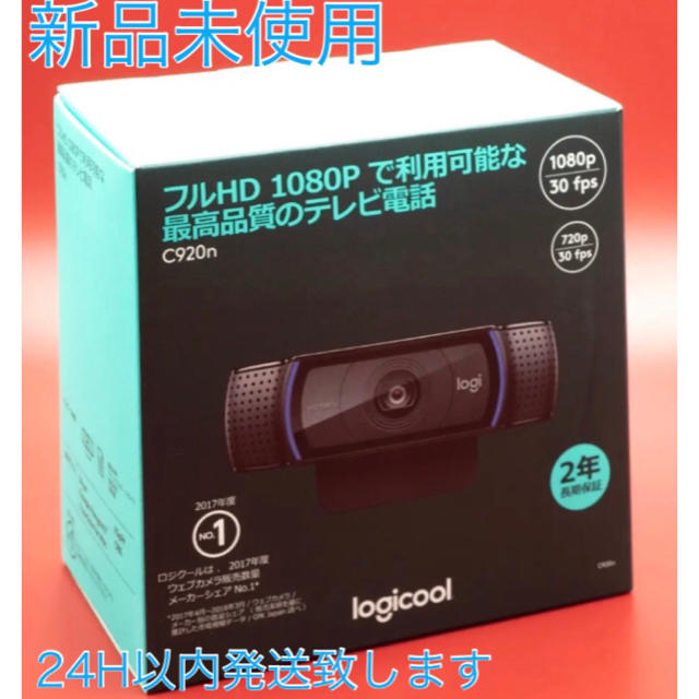 logicool HD pro webcam C920\n高画質ウェブカメラ