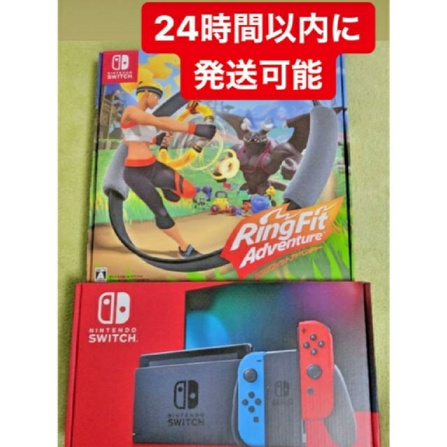 任天堂Switch  スイッチ リングフィット アドベンチャー ニンテンドー 本体