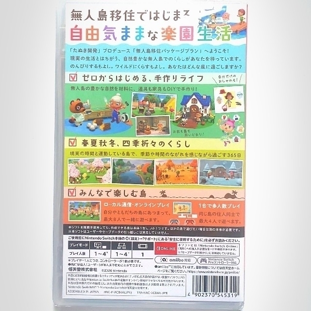 Nintendo Switch(ニンテンドースイッチ)の【新品、未開封】あつまれ どうぶつの森 Switch ゲーム プレゼント   エンタメ/ホビーのゲームソフト/ゲーム機本体(家庭用ゲームソフト)の商品写真