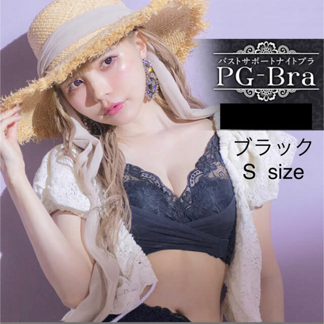 新品未使用】PGブラ ブラック Sサイズ - ブラ