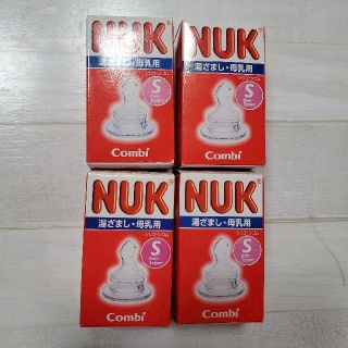 コンビ(combi)のNUK 乳首 Sサイズ(哺乳ビン用乳首)