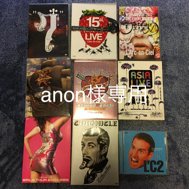 L'Arc-en-Ciel  ラルク　DVD CD 13枚＋おまけ