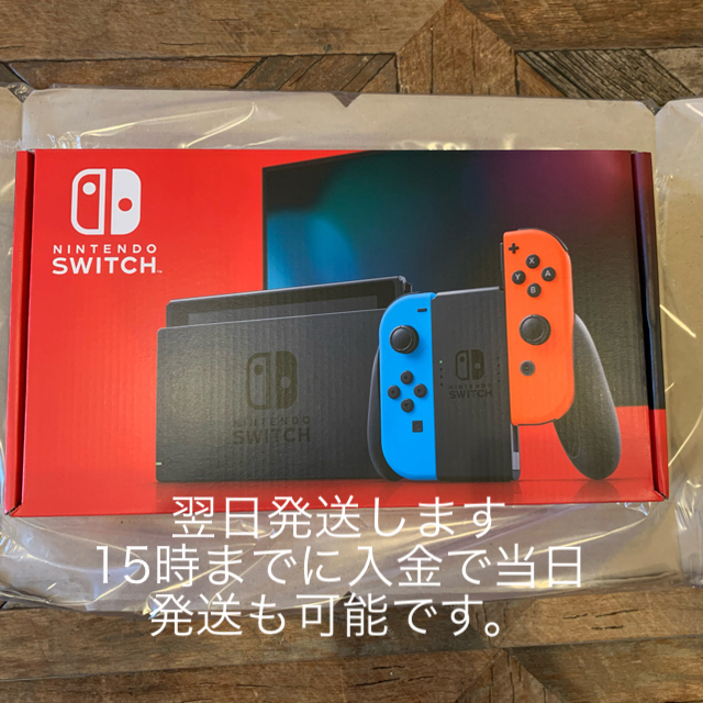 新品未開封　Nintendo Switch 本体 新モデル
